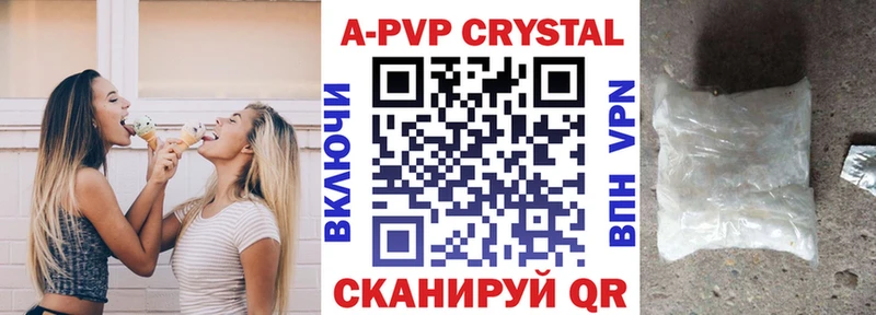 APVP кристаллы  Тара 