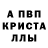 Alfa_PVP мука MR. ANANAC