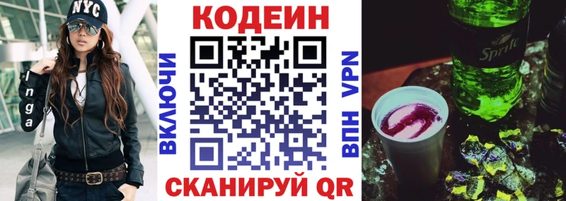 хочу наркоту  blacksprut зеркало  Кодеин Purple Drank  Тара 