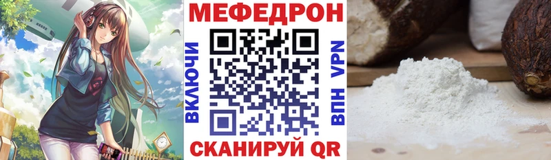 Меф mephedrone  наркошоп  Тара 
